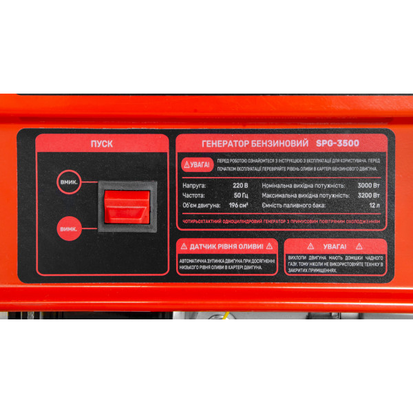 Генератор бензиновый Start Pro SPG-3500