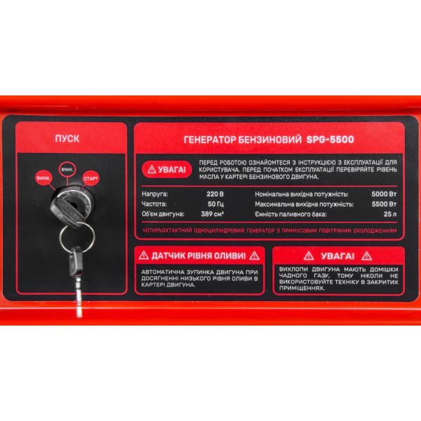Генератор бензиновый Start Pro SPG-5500