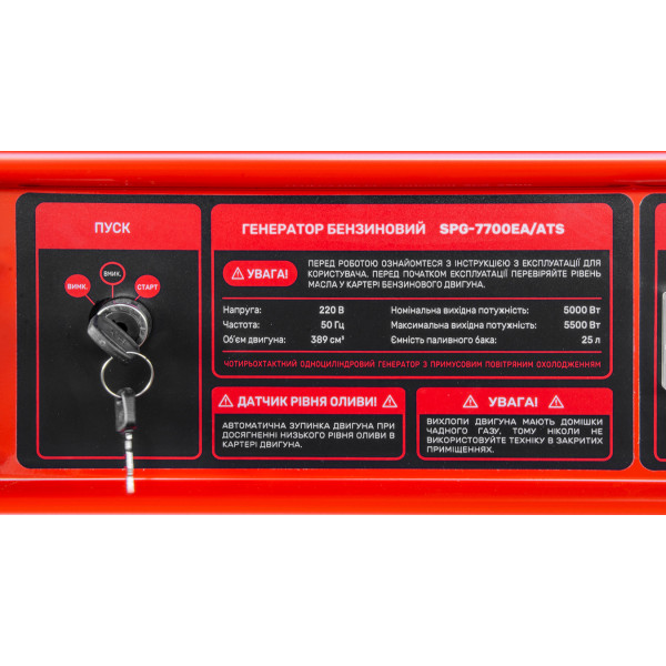 Генератор бензиновый Start Pro SPG-7700EA/ATS