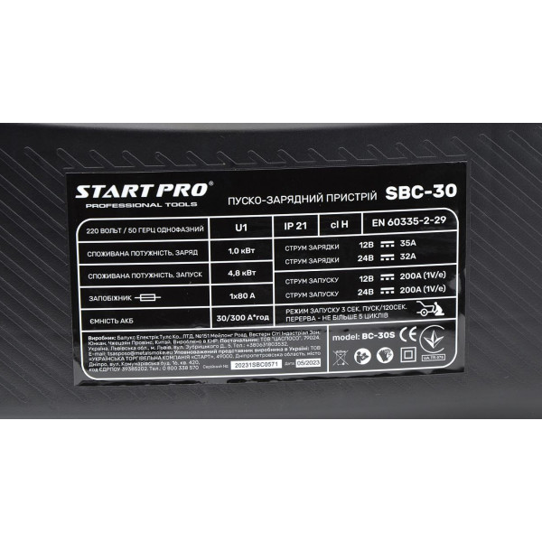 Пуско-зарядное устройство START PRO SBC-30
